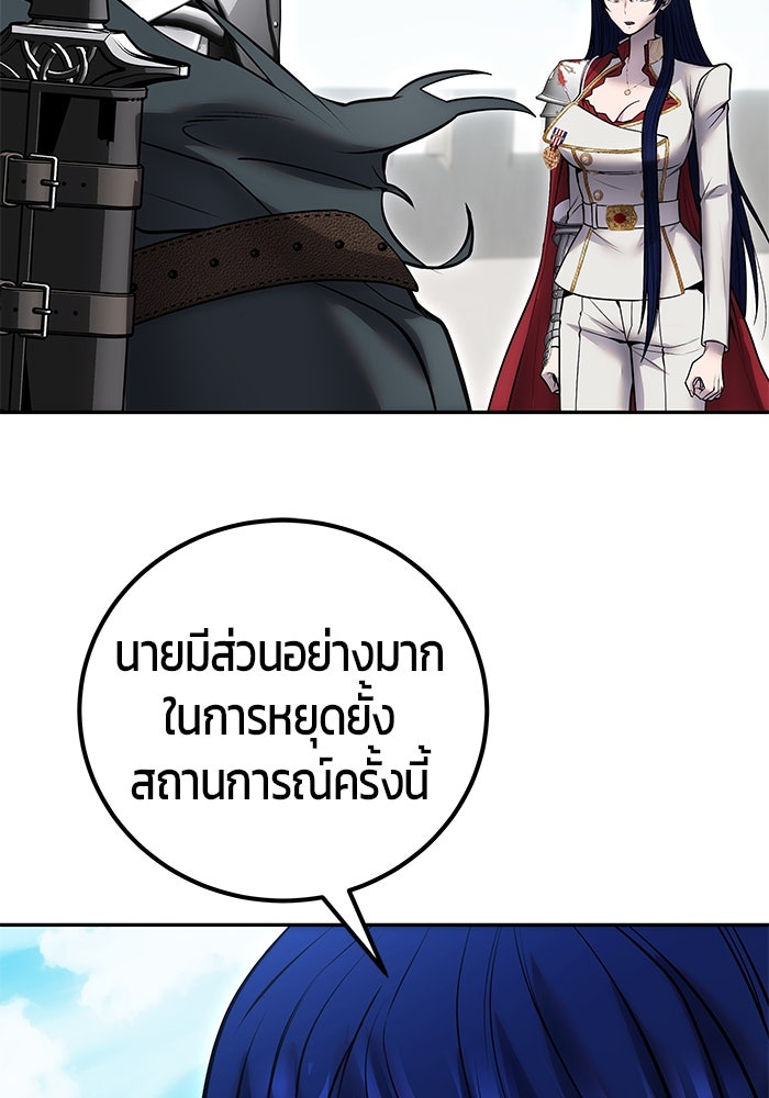แกร่งเกินผู้กล้า แต่ซ่าไม่ได้ - หน้า 37