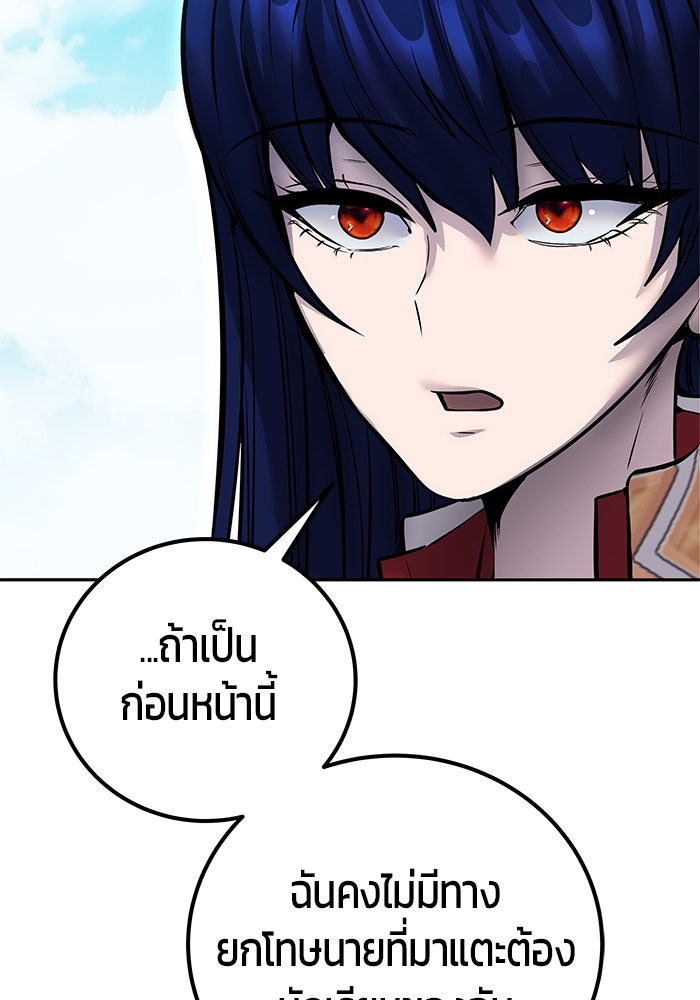 แกร่งเกินผู้กล้า แต่ซ่าไม่ได้ - หน้า 38