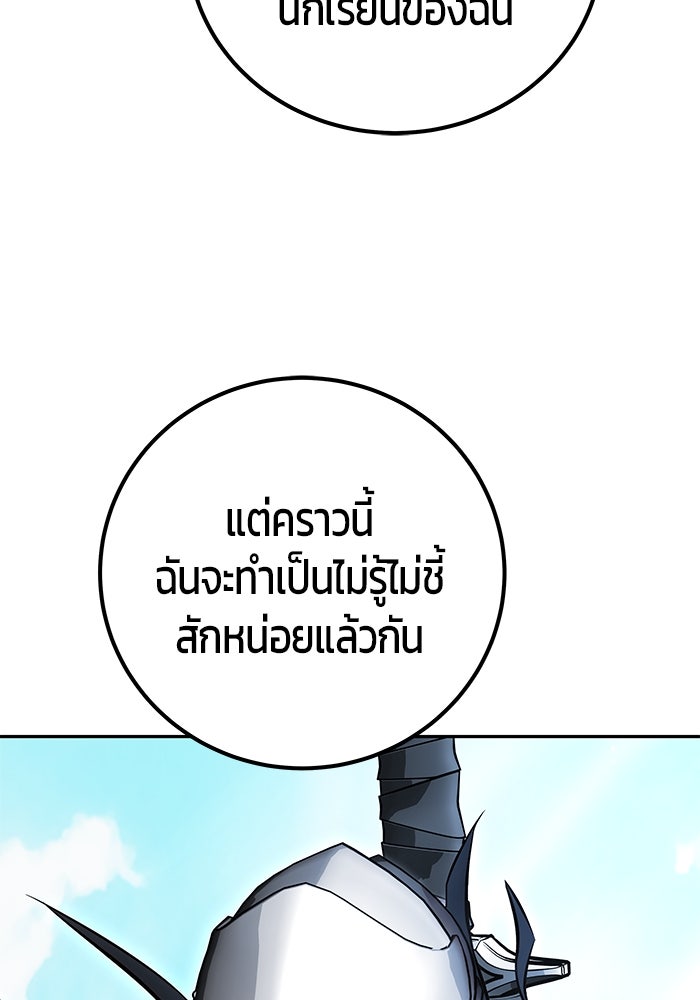 แกร่งเกินผู้กล้า แต่ซ่าไม่ได้ - หน้า 39