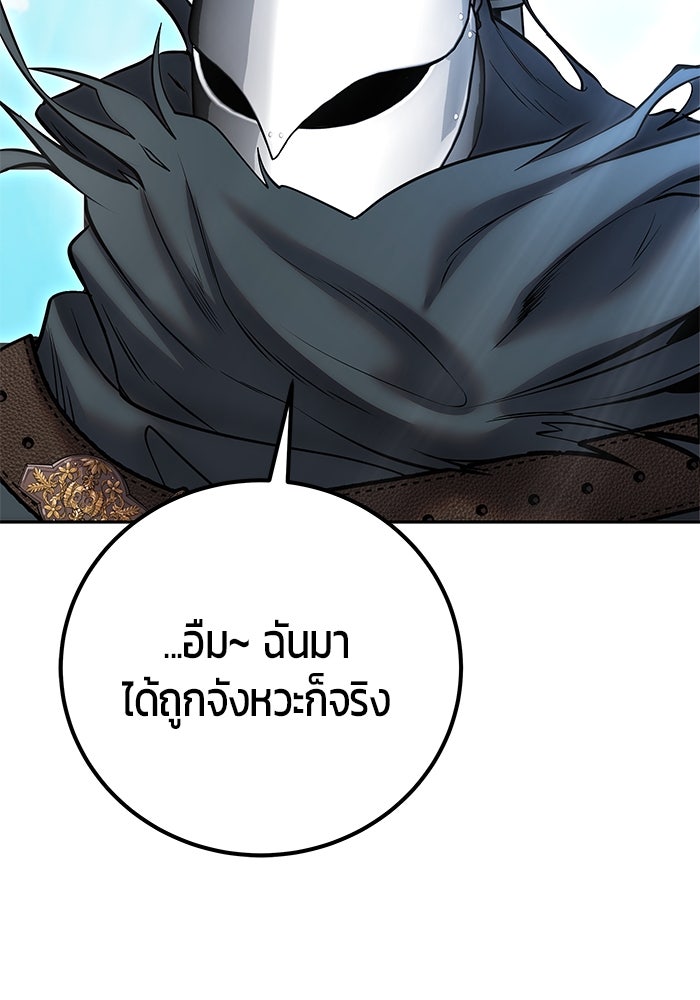 แกร่งเกินผู้กล้า แต่ซ่าไม่ได้ - หน้า 40