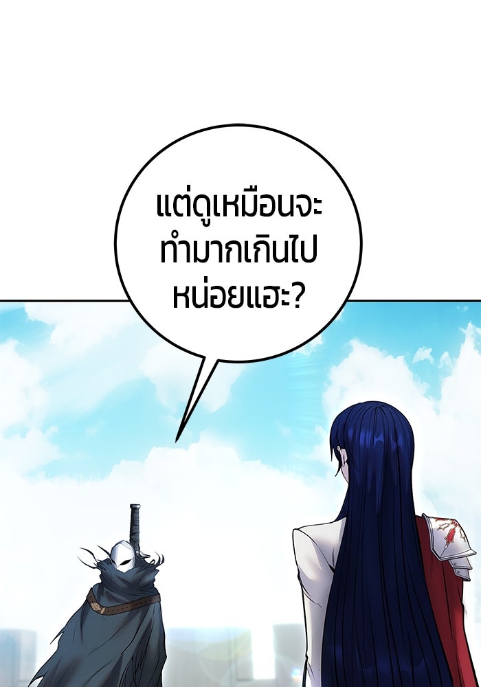 แกร่งเกินผู้กล้า แต่ซ่าไม่ได้ - หน้า 41
