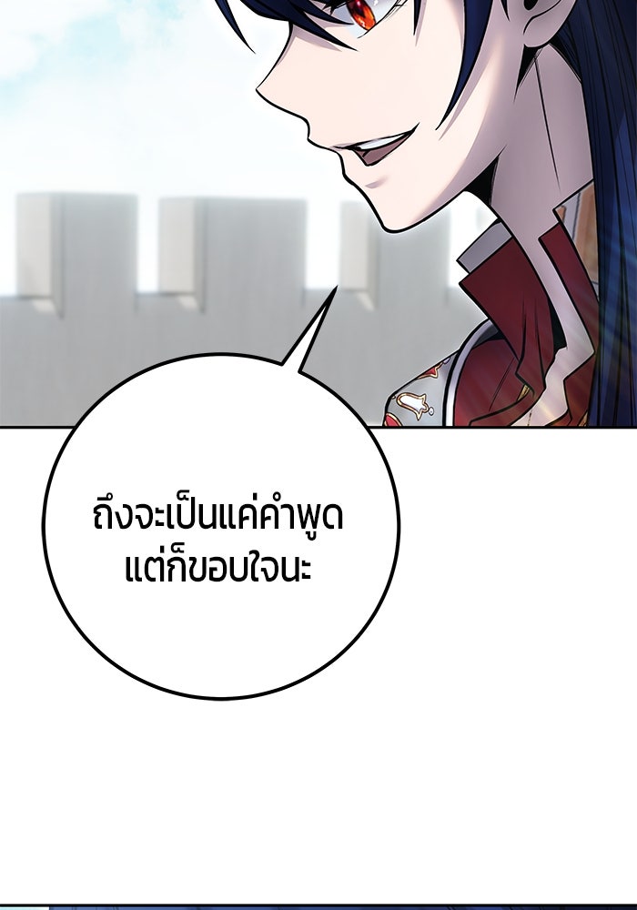 แกร่งเกินผู้กล้า แต่ซ่าไม่ได้ - หน้า 45