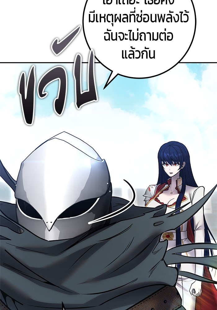 แกร่งเกินผู้กล้า แต่ซ่าไม่ได้ - หน้า 47