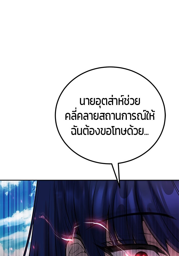 แกร่งเกินผู้กล้า แต่ซ่าไม่ได้ - หน้า 52