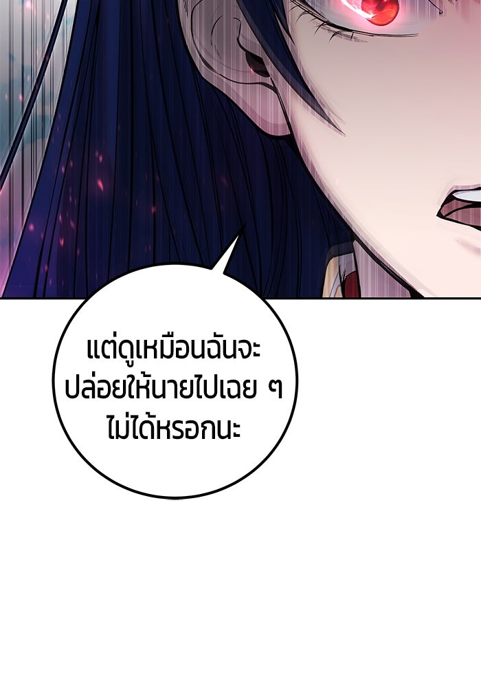 แกร่งเกินผู้กล้า แต่ซ่าไม่ได้ - หน้า 53