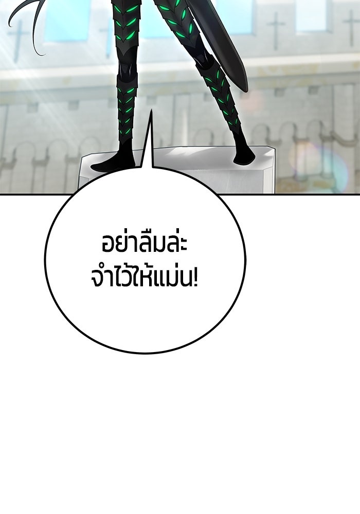 แกร่งเกินผู้กล้า แต่ซ่าไม่ได้ - หน้า 56