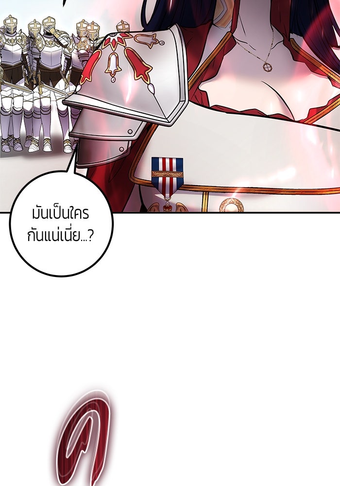 แกร่งเกินผู้กล้า แต่ซ่าไม่ได้ - หน้า 64