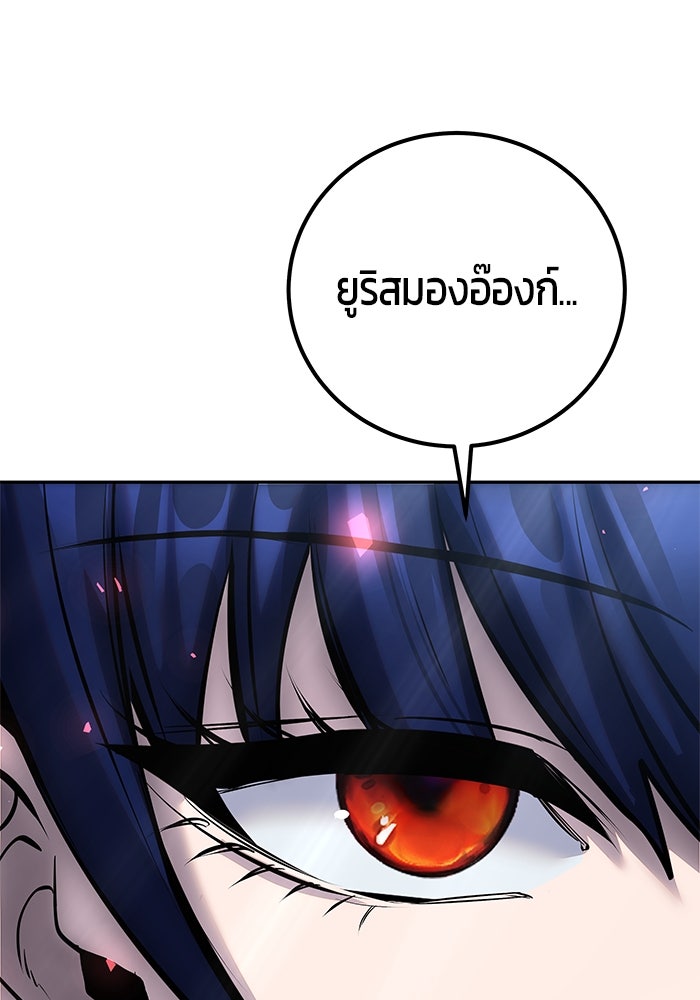 แกร่งเกินผู้กล้า แต่ซ่าไม่ได้ - หน้า 67