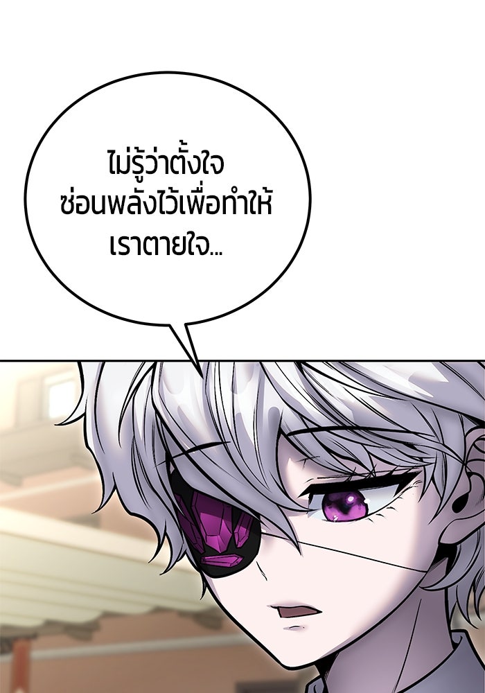 แกร่งเกินผู้กล้า แต่ซ่าไม่ได้ - หน้า 10