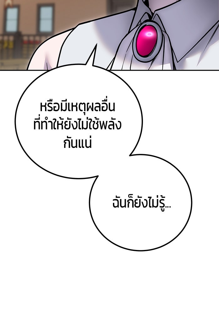 แกร่งเกินผู้กล้า แต่ซ่าไม่ได้ - หน้า 11