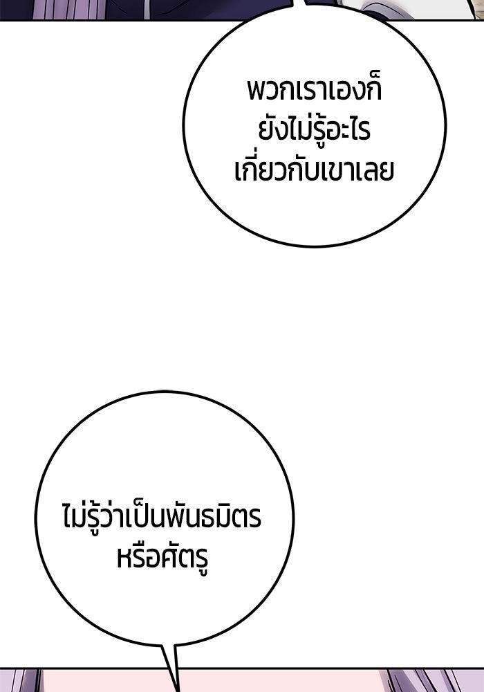 แกร่งเกินผู้กล้า แต่ซ่าไม่ได้ - หน้า 113