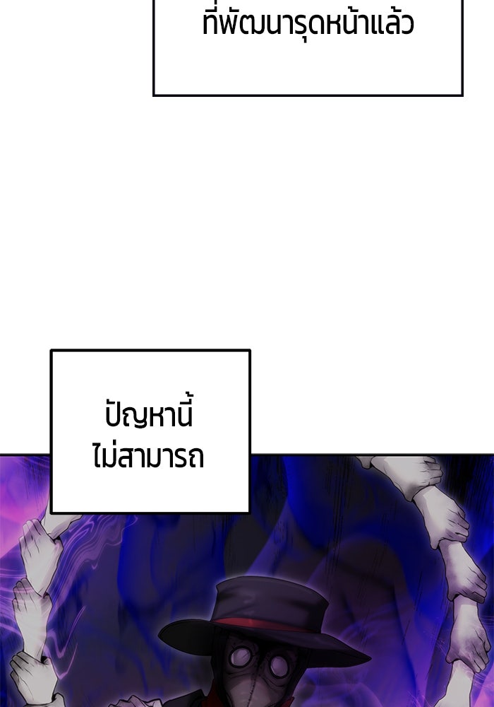 แกร่งเกินผู้กล้า แต่ซ่าไม่ได้ - หน้า 119