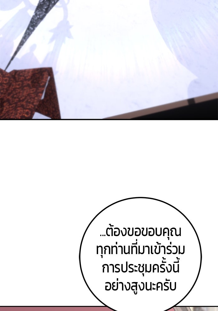 แกร่งเกินผู้กล้า แต่ซ่าไม่ได้ - หน้า 128