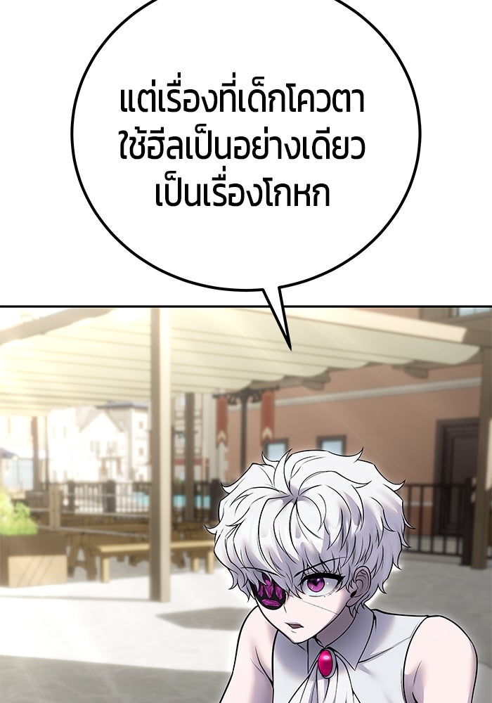 แกร่งเกินผู้กล้า แต่ซ่าไม่ได้ - หน้า 13