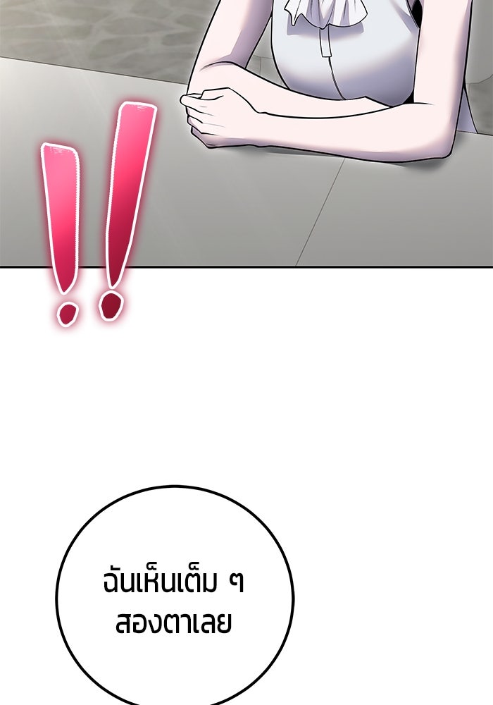 แกร่งเกินผู้กล้า แต่ซ่าไม่ได้ - หน้า 14