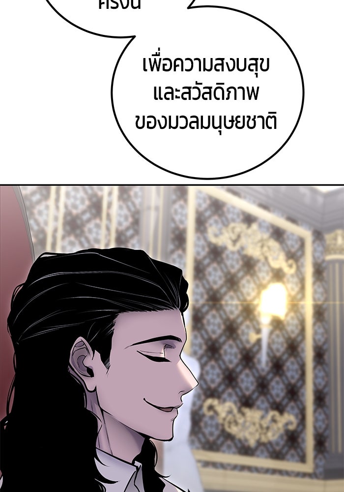 แกร่งเกินผู้กล้า แต่ซ่าไม่ได้ - หน้า 141