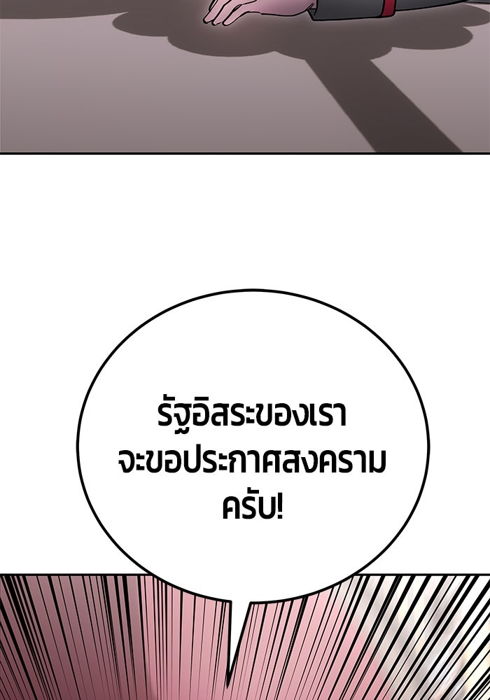 แกร่งเกินผู้กล้า แต่ซ่าไม่ได้ - หน้า 145