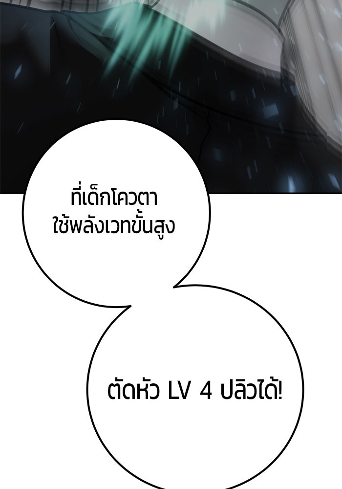 แกร่งเกินผู้กล้า แต่ซ่าไม่ได้ - หน้า 17