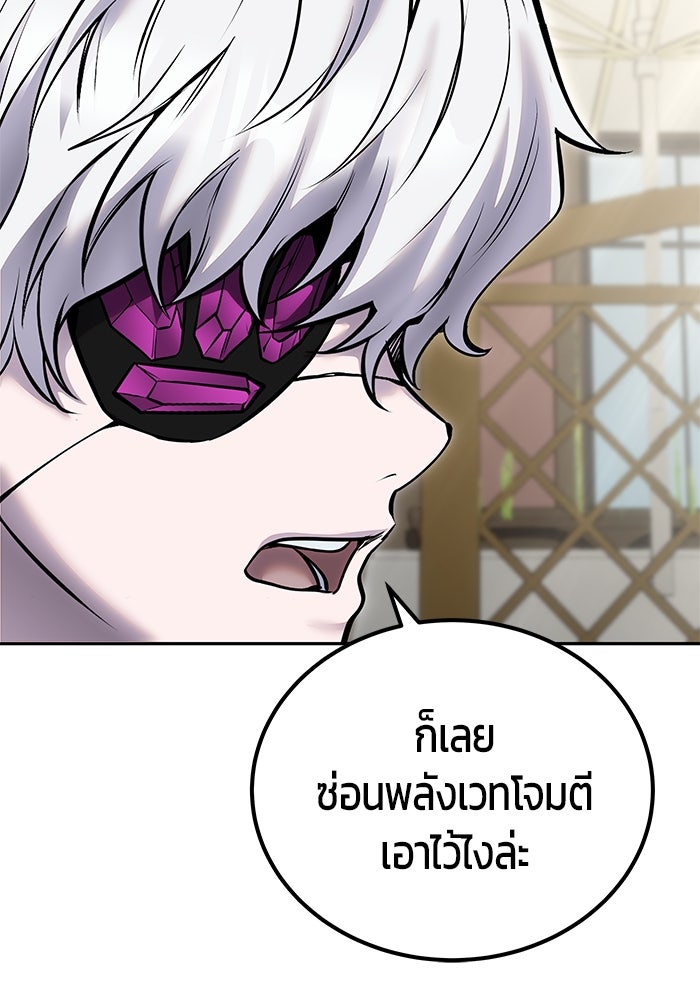 แกร่งเกินผู้กล้า แต่ซ่าไม่ได้ - หน้า 24