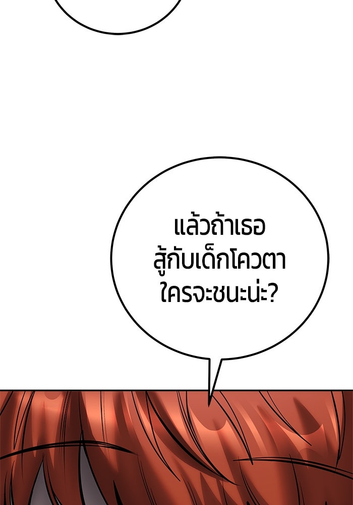 แกร่งเกินผู้กล้า แต่ซ่าไม่ได้ - หน้า 34