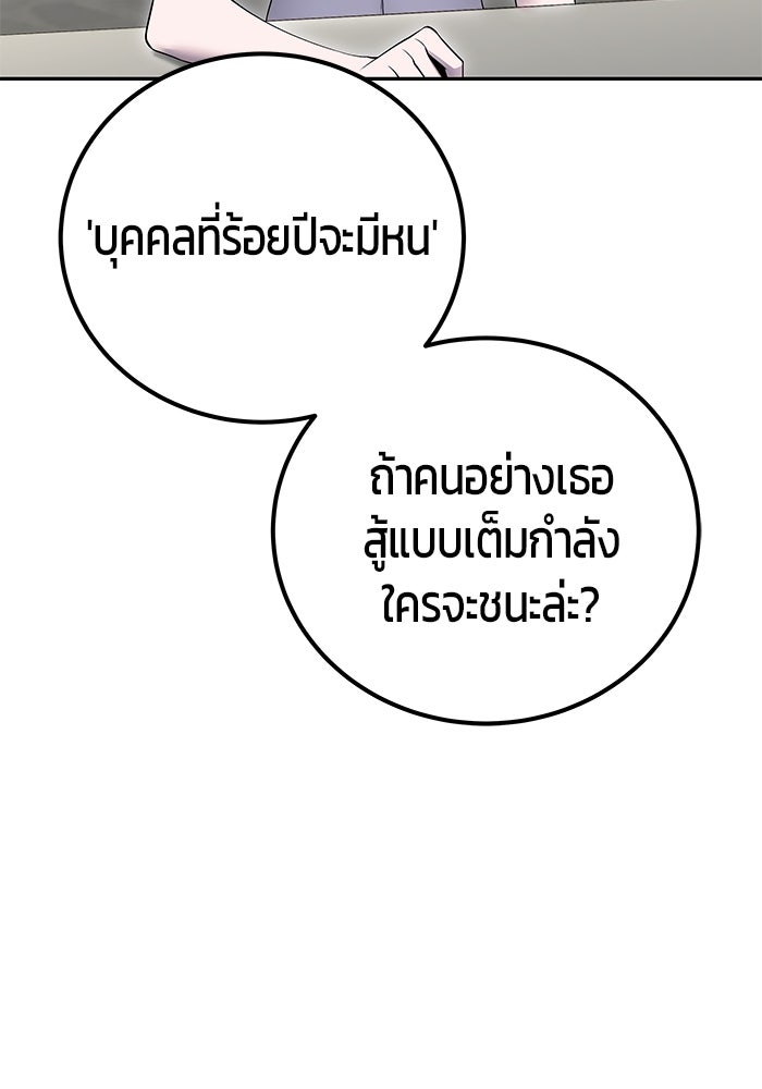 แกร่งเกินผู้กล้า แต่ซ่าไม่ได้ - หน้า 37