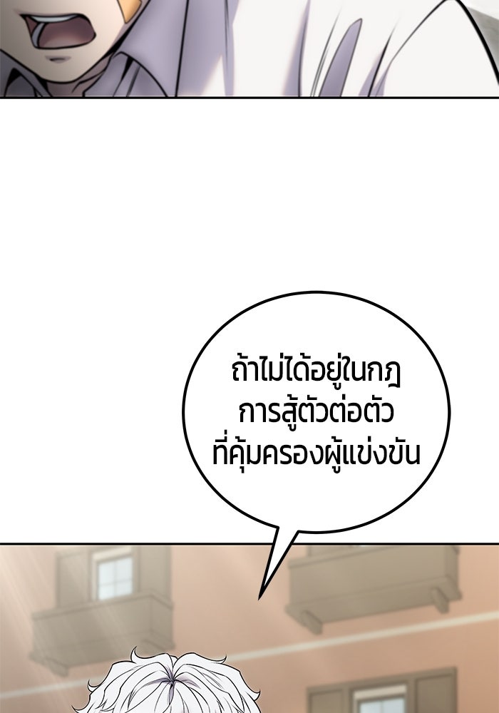 แกร่งเกินผู้กล้า แต่ซ่าไม่ได้ - หน้า 42