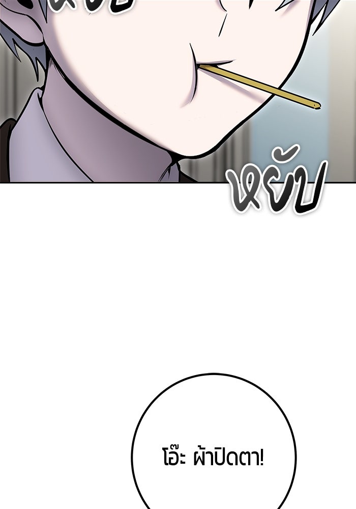 แกร่งเกินผู้กล้า แต่ซ่าไม่ได้ - หน้า 49