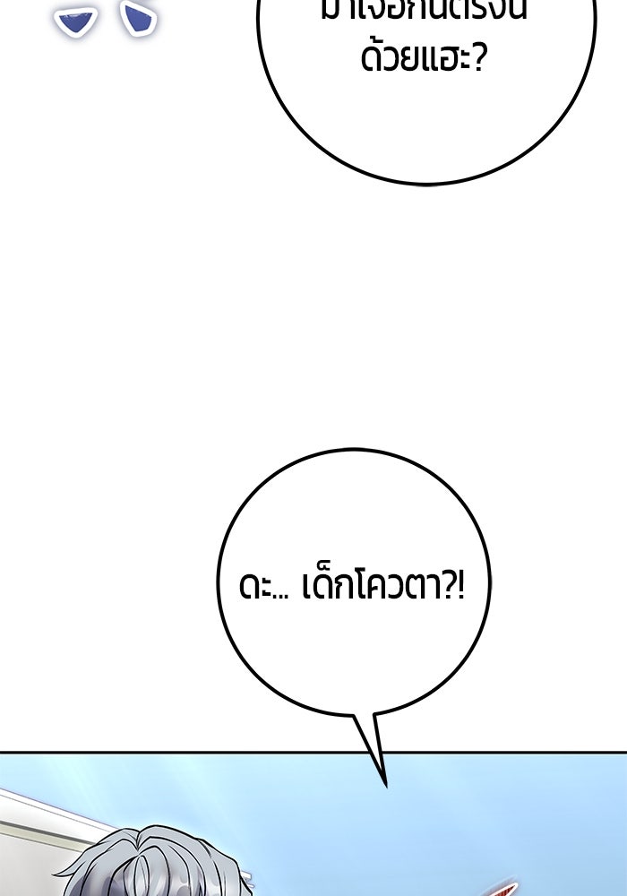 แกร่งเกินผู้กล้า แต่ซ่าไม่ได้ - หน้า 51