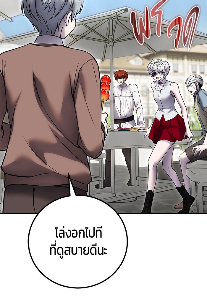 แกร่งเกินผู้กล้า แต่ซ่าไม่ได้ - หน้า 52