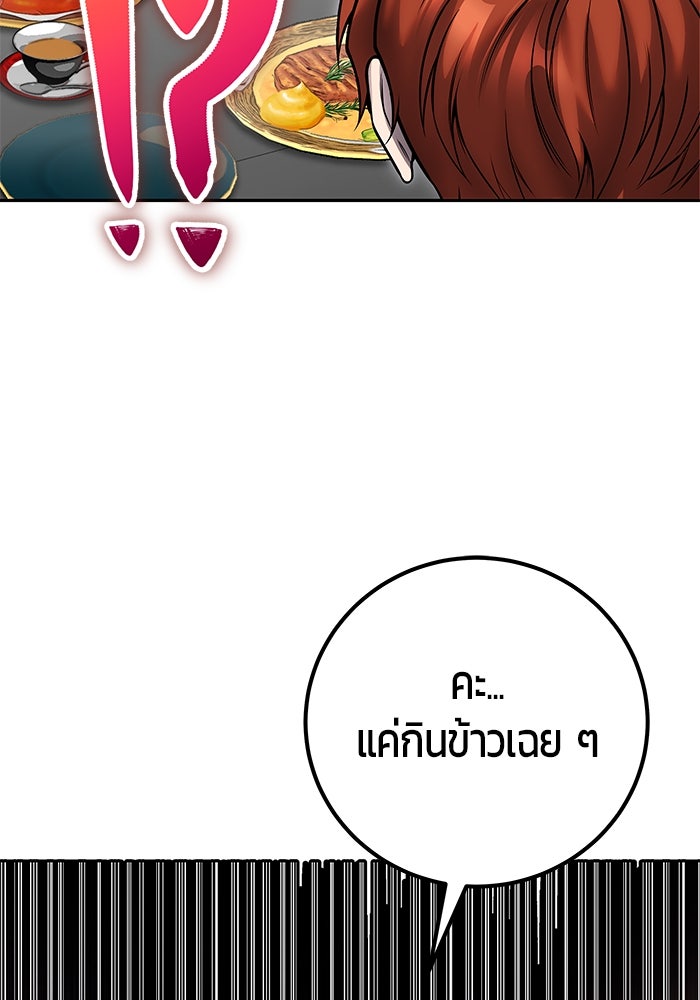แกร่งเกินผู้กล้า แต่ซ่าไม่ได้ - หน้า 58