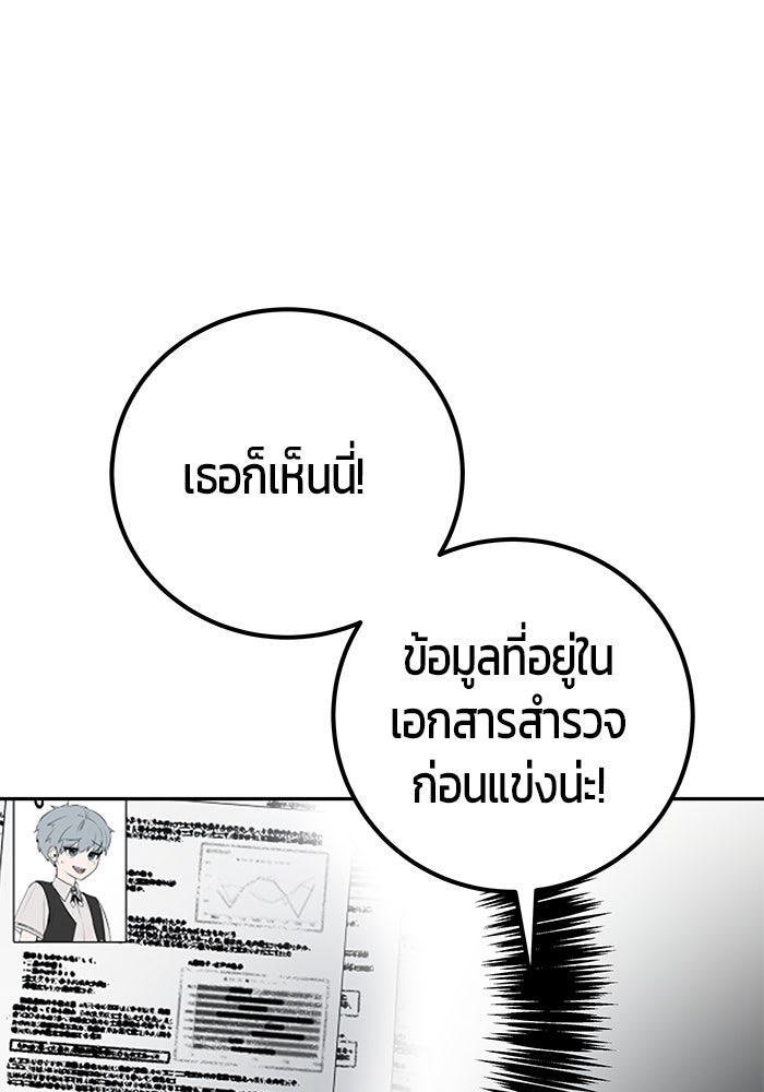 แกร่งเกินผู้กล้า แต่ซ่าไม่ได้ - หน้า 6
