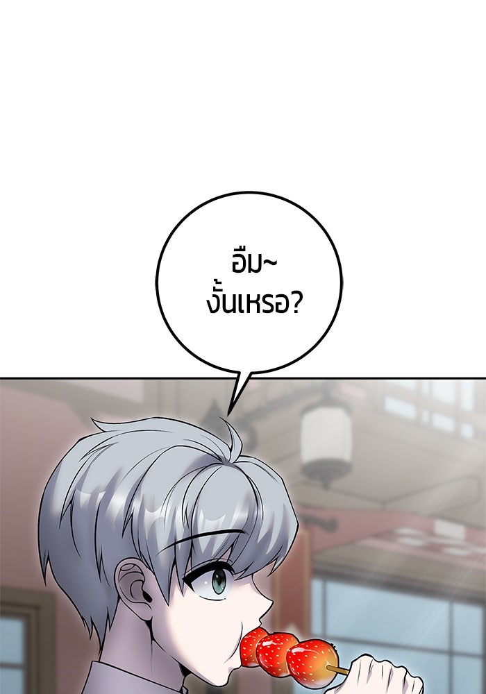 แกร่งเกินผู้กล้า แต่ซ่าไม่ได้ - หน้า 60