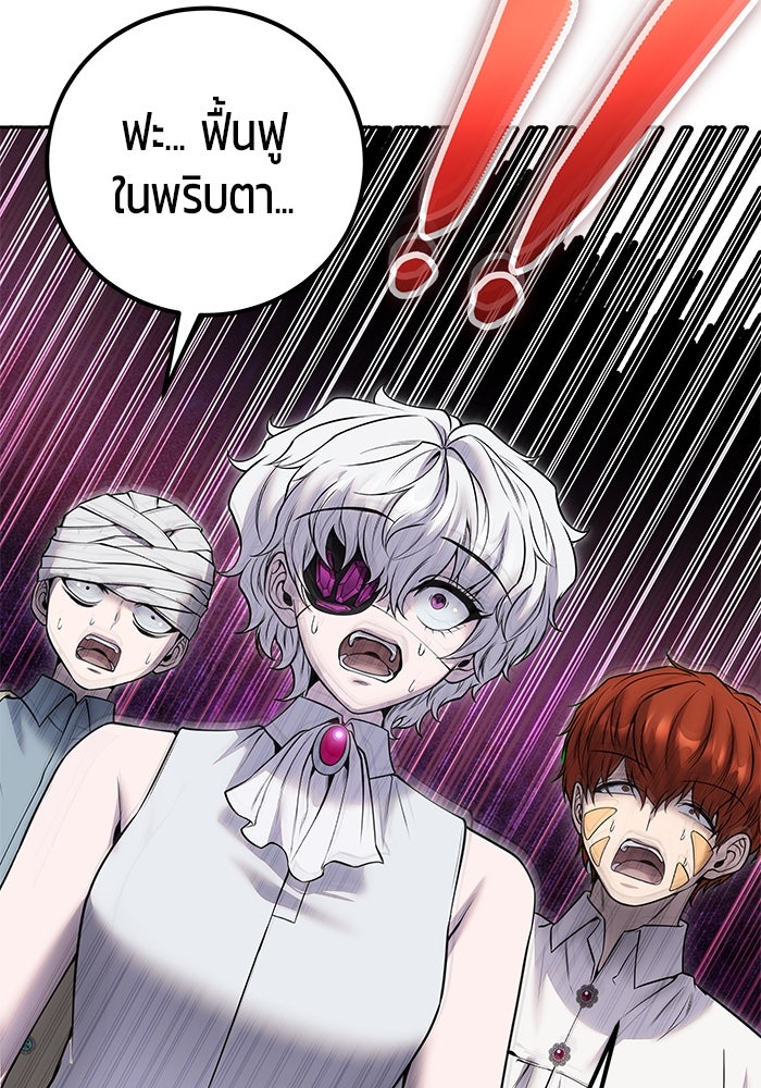 แกร่งเกินผู้กล้า แต่ซ่าไม่ได้ - หน้า 78