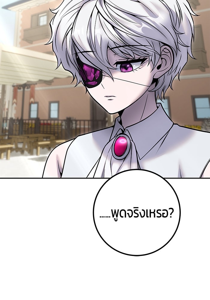 แกร่งเกินผู้กล้า แต่ซ่าไม่ได้ - หน้า 9