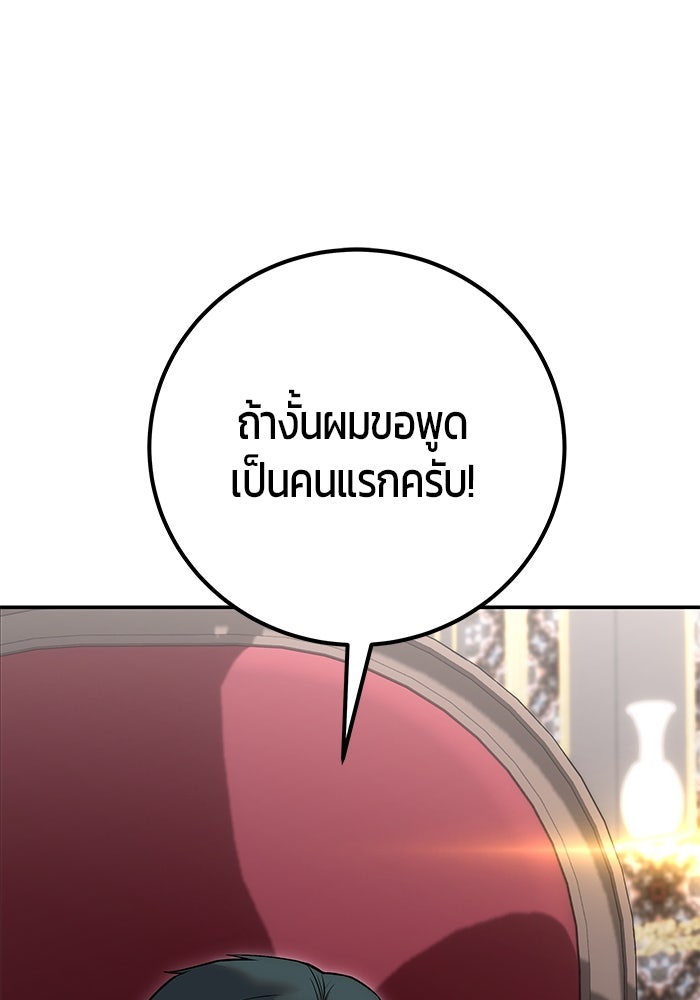 แกร่งเกินผู้กล้า แต่ซ่าไม่ได้ - หน้า 1