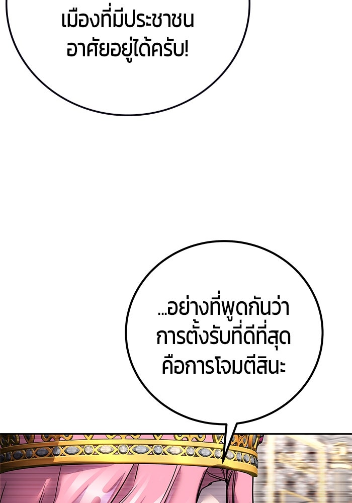 แกร่งเกินผู้กล้า แต่ซ่าไม่ได้ - หน้า 11
