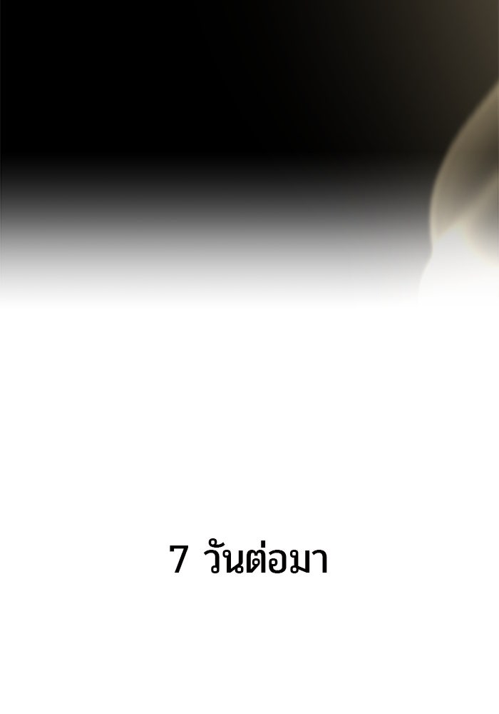 แกร่งเกินผู้กล้า แต่ซ่าไม่ได้ - หน้า 121