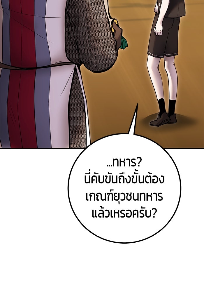 แกร่งเกินผู้กล้า แต่ซ่าไม่ได้ - หน้า 128