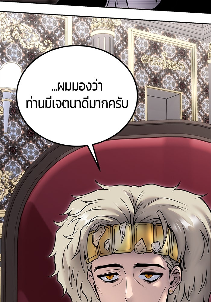 แกร่งเกินผู้กล้า แต่ซ่าไม่ได้ - หน้า 13