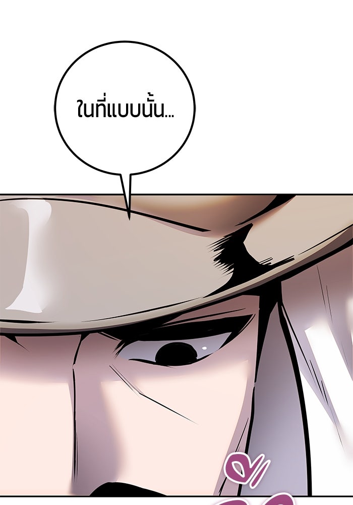 แกร่งเกินผู้กล้า แต่ซ่าไม่ได้ - หน้า 137