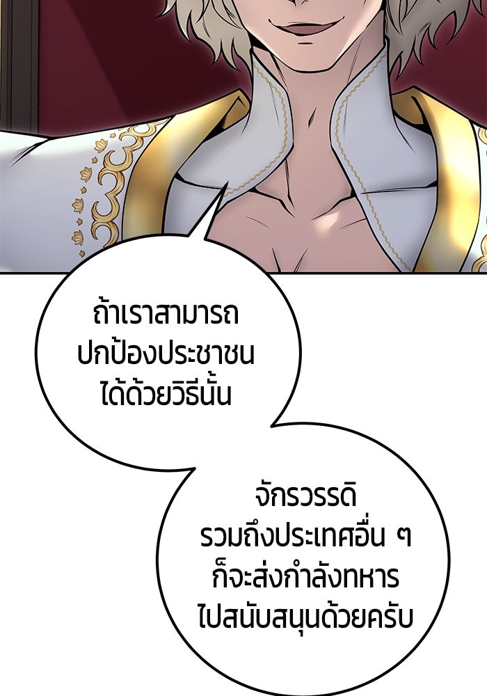 แกร่งเกินผู้กล้า แต่ซ่าไม่ได้ - หน้า 14