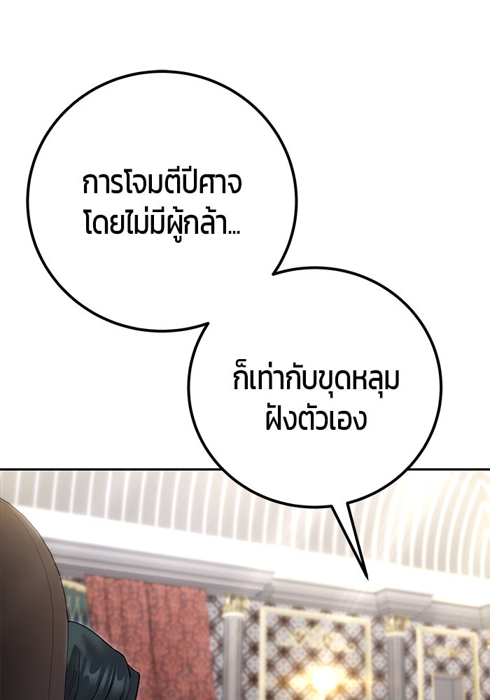 แกร่งเกินผู้กล้า แต่ซ่าไม่ได้ - หน้า 17