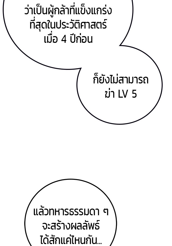 แกร่งเกินผู้กล้า แต่ซ่าไม่ได้ - หน้า 21