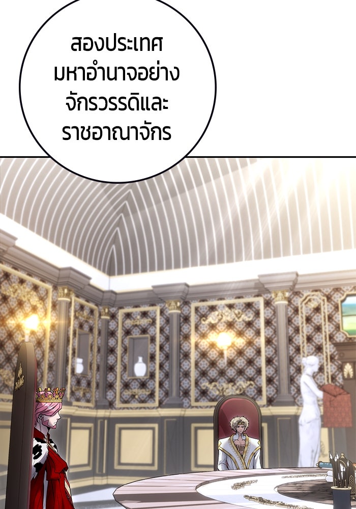 แกร่งเกินผู้กล้า แต่ซ่าไม่ได้ - หน้า 3