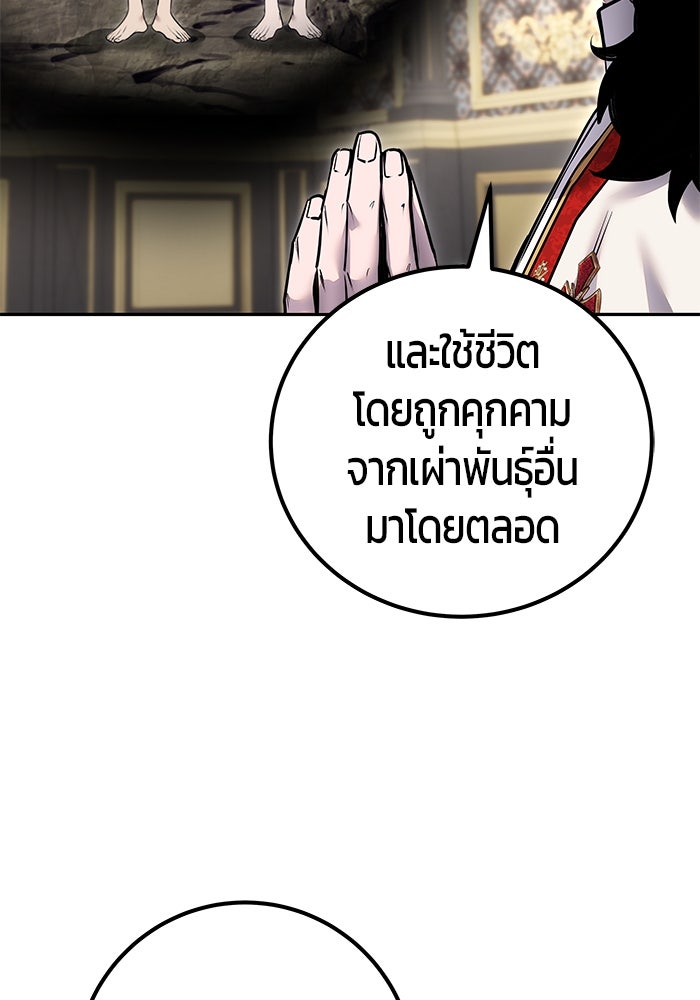 แกร่งเกินผู้กล้า แต่ซ่าไม่ได้ - หน้า 30