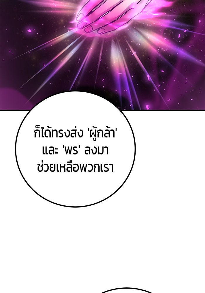 แกร่งเกินผู้กล้า แต่ซ่าไม่ได้ - หน้า 32