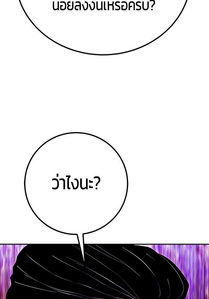 แกร่งเกินผู้กล้า แต่ซ่าไม่ได้ - หน้า 38