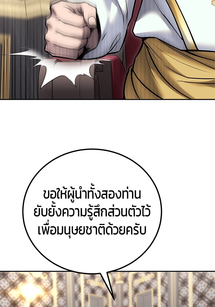 แกร่งเกินผู้กล้า แต่ซ่าไม่ได้ - หน้า 41