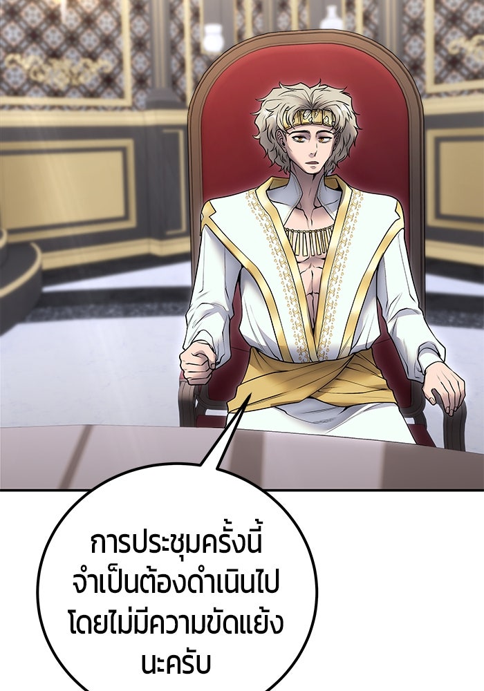 แกร่งเกินผู้กล้า แต่ซ่าไม่ได้ - หน้า 42