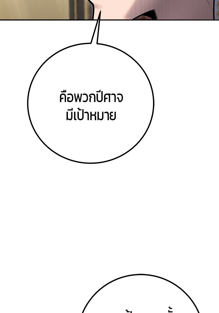 แกร่งเกินผู้กล้า แต่ซ่าไม่ได้ - หน้า 56